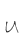 U
