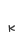 k