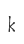 k