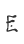 E