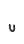 u