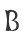 B