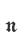 n