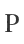 P