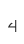 4