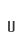 u