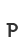 p