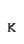 k