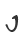 j