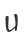 u