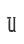 u