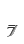 7