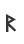 r