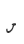 j