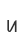 u