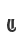 U