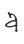 a
