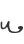 u